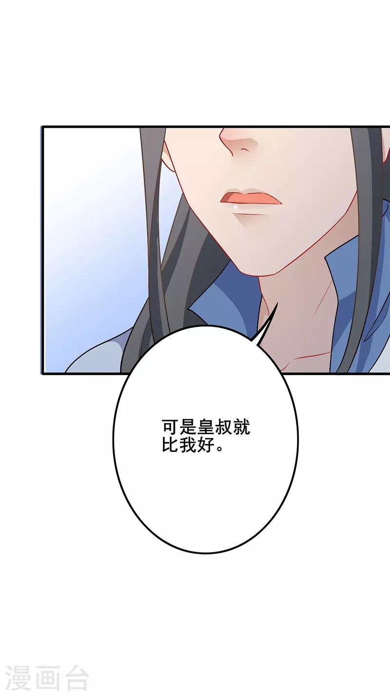 第148话 婉言相拒-第151话
