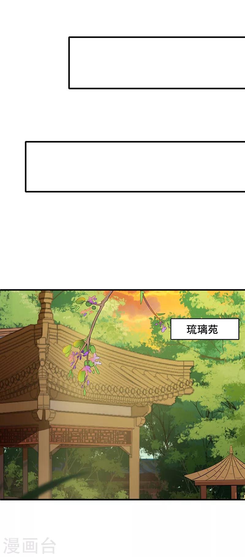 第148话 婉言相拒-第151话