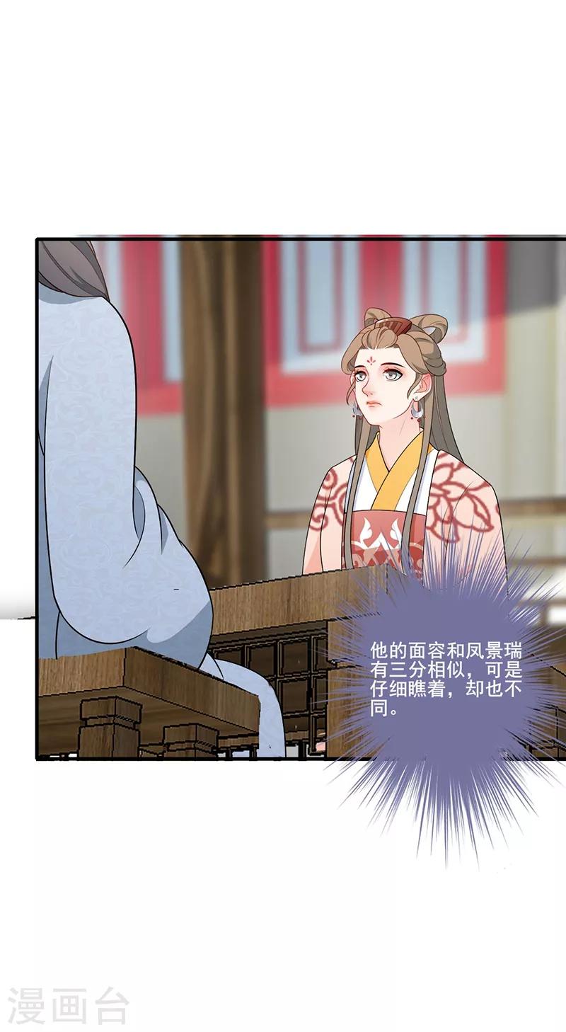 第150话 自怨自艾-第153话