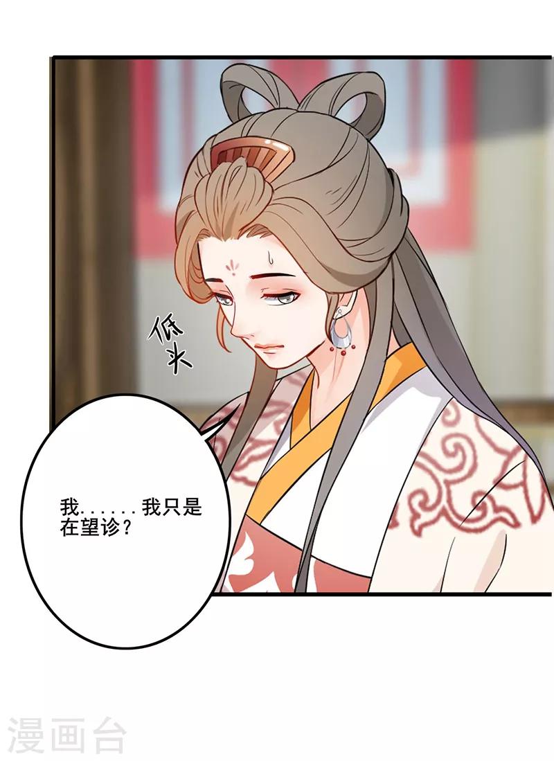 第150话 自怨自艾-第153话