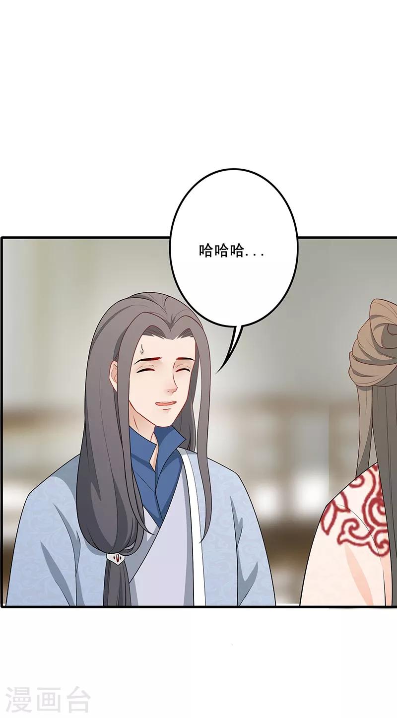 第150话 自怨自艾-第153话
