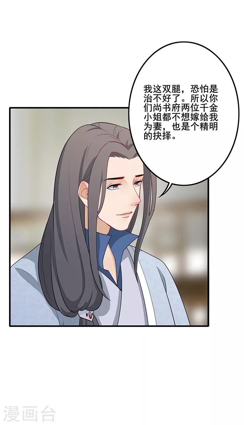 第150话 自怨自艾-第153话