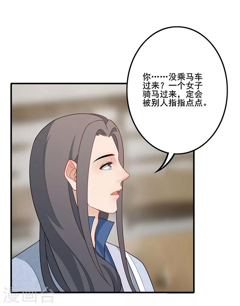 第150话 自怨自艾-第153话