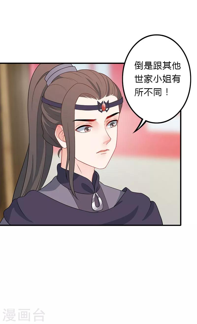 第150话 自怨自艾-第153话