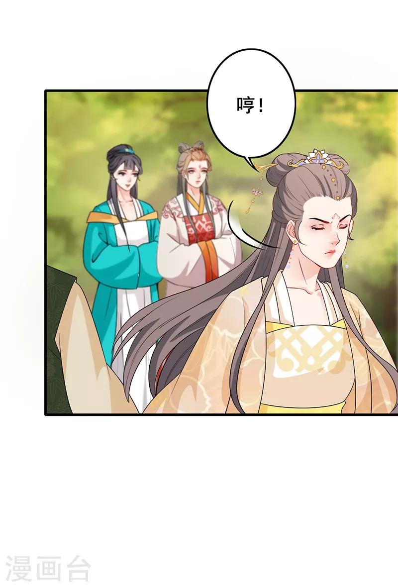 第152话 绿竹嬷嬷-第155话