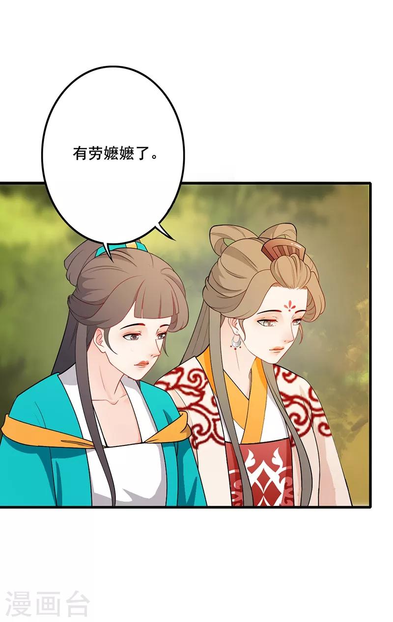 第152话 绿竹嬷嬷-第155话