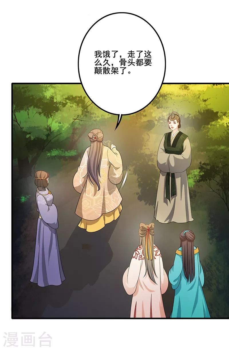 第152话 绿竹嬷嬷-第155话