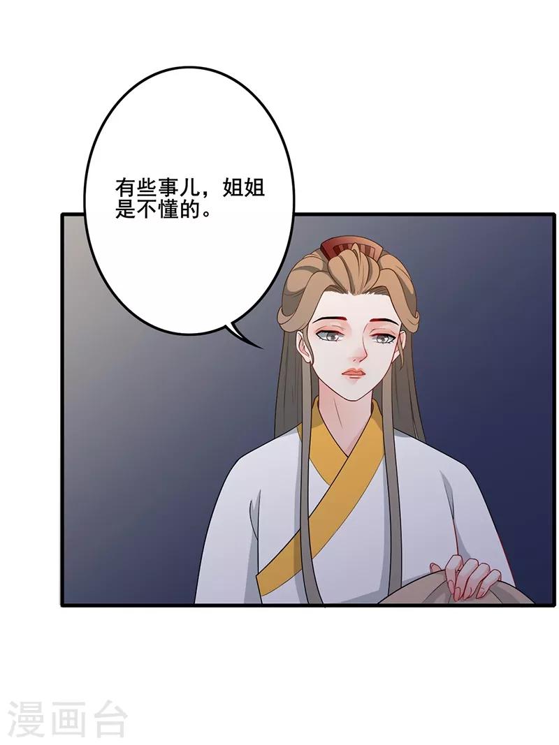 第154话 王爷来了-第157话