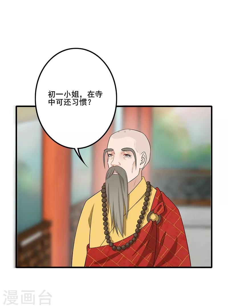 第154话 王爷来了-第157话