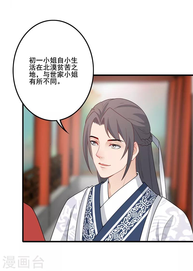 第154话 王爷来了-第157话