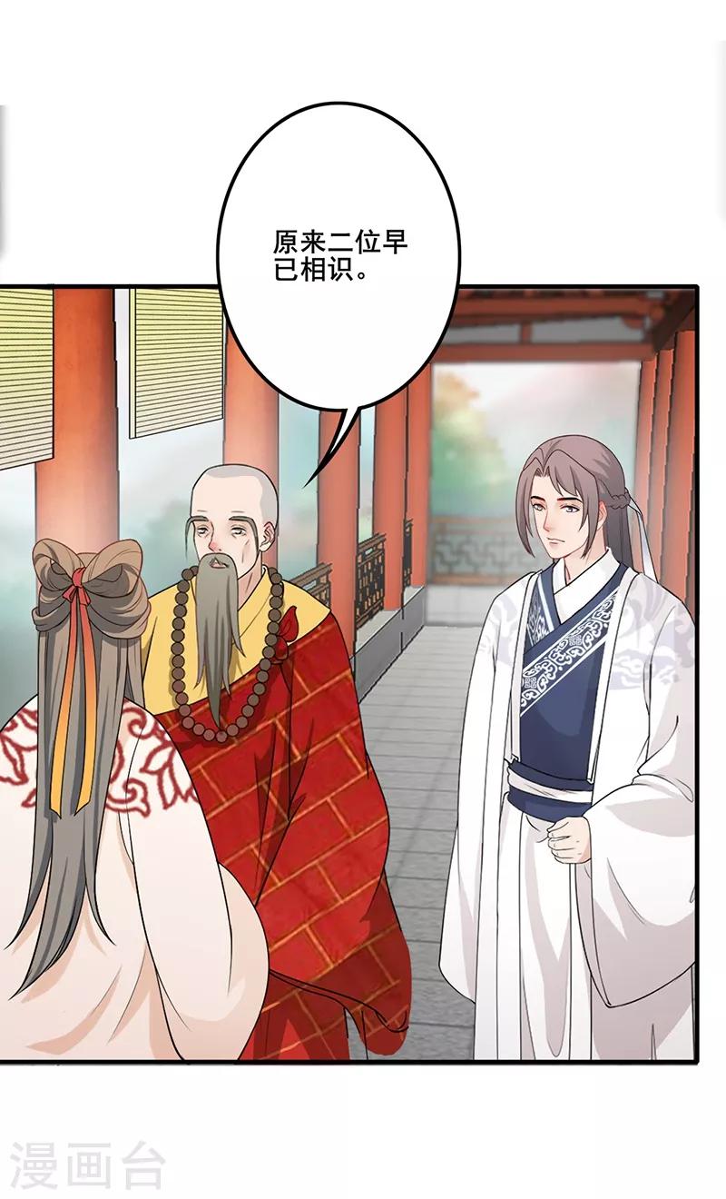 第154话 王爷来了-第157话