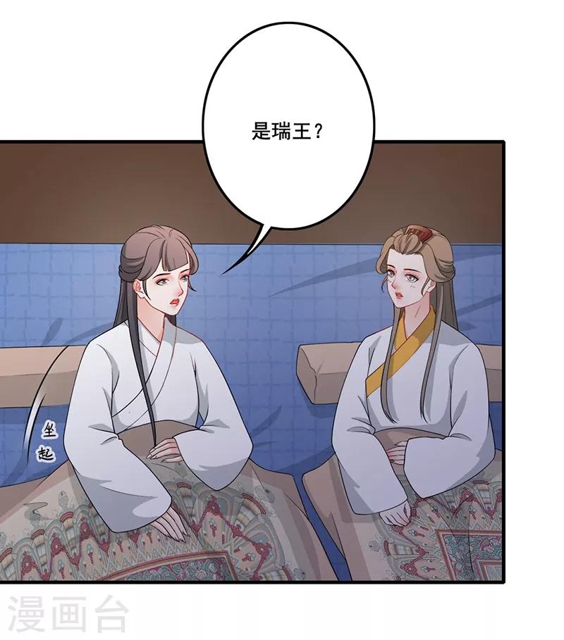第154话 王爷来了-第157话