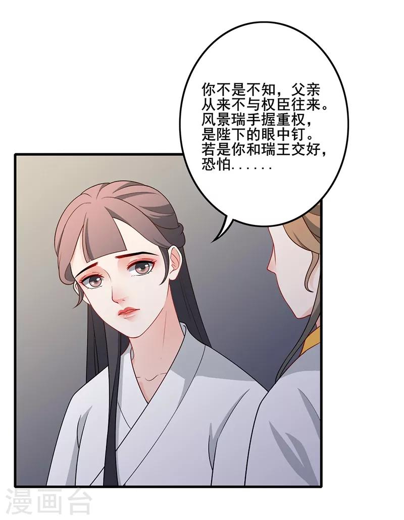 第154话 王爷来了-第157话