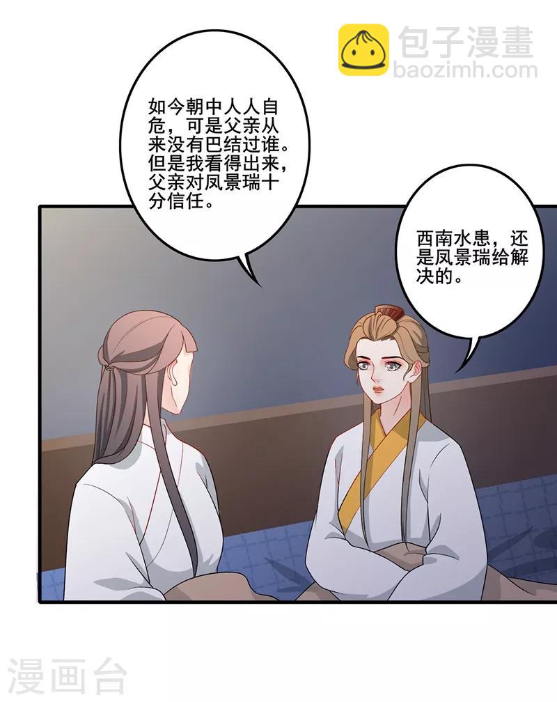 第154话 王爷来了-第157话