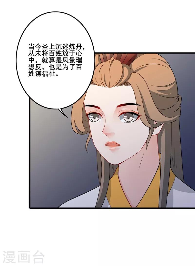 第154话 王爷来了-第157话
