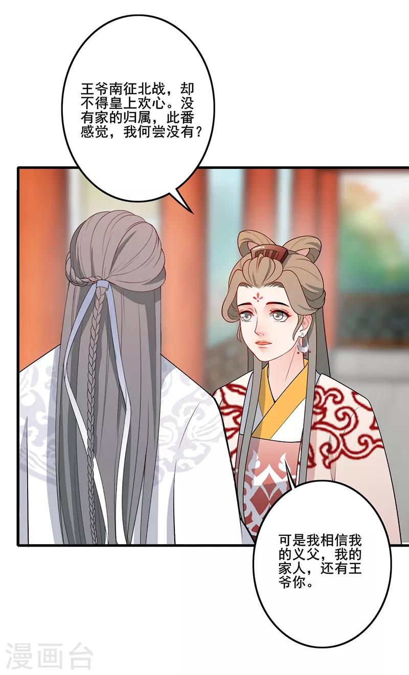 第156话 一切有我-第159话
