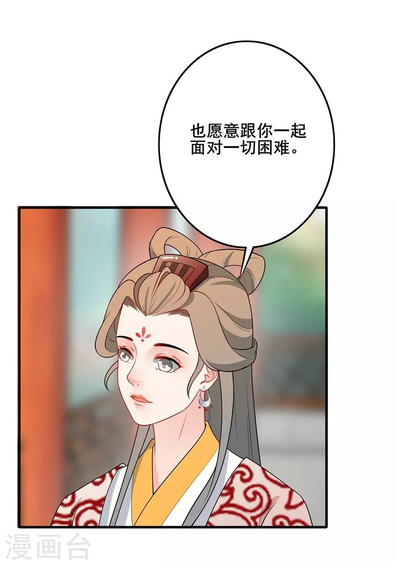 第156话 一切有我-第159话