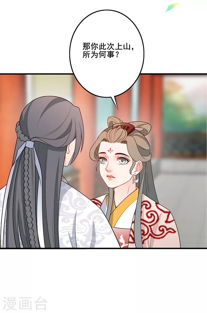 第156话 一切有我-第159话