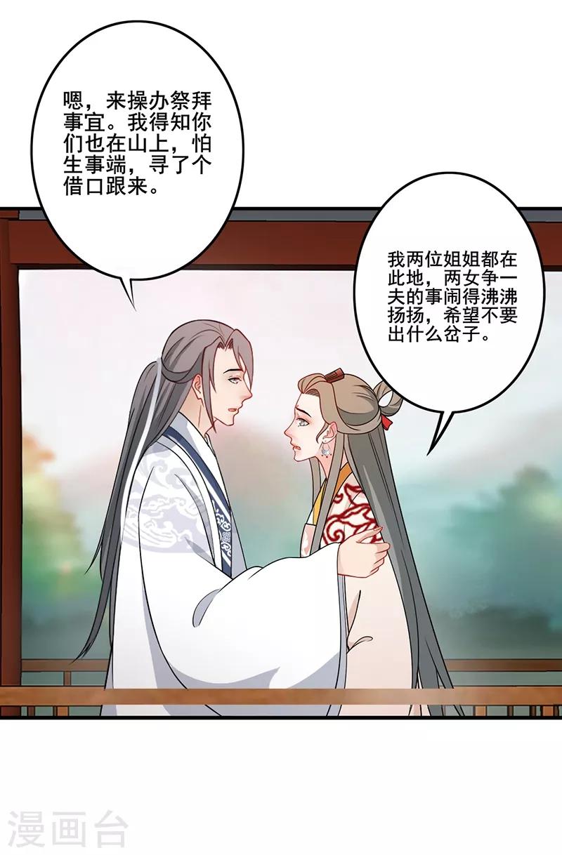 第156话 一切有我-第159话