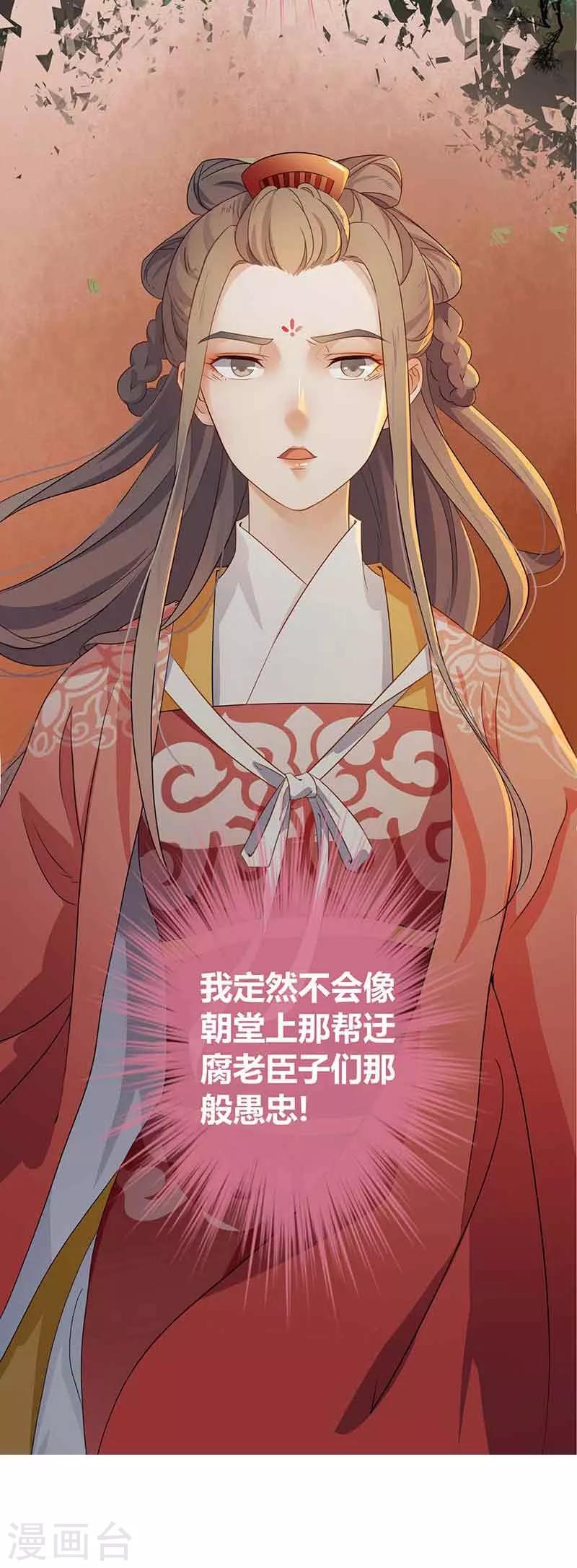 第15话 枝蔓纵深-第17话