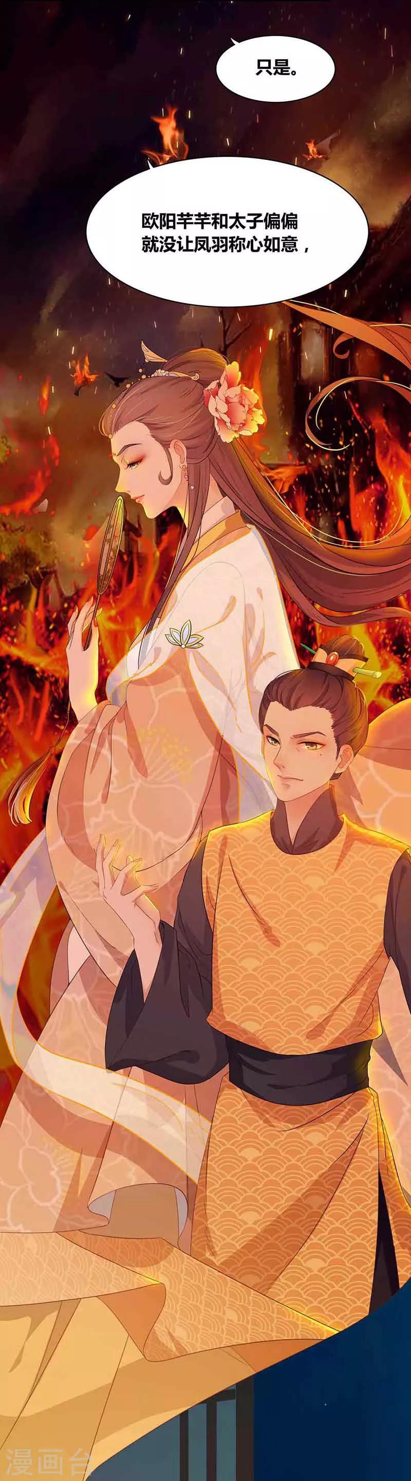 第15话 枝蔓纵深-第17话