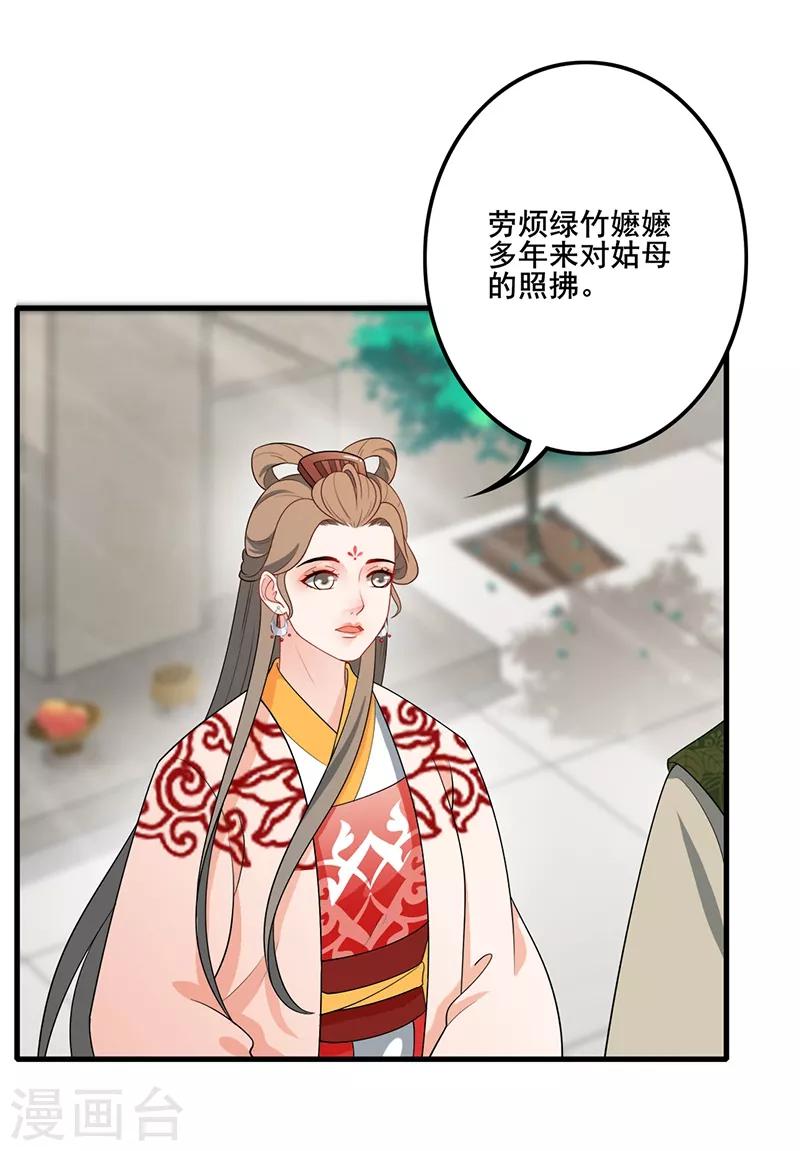第160话 欧阳玲珑-第163话