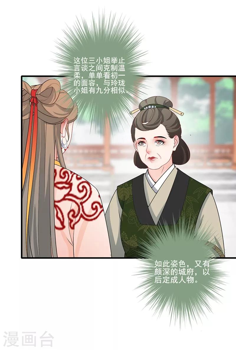 第160话 欧阳玲珑-第163话