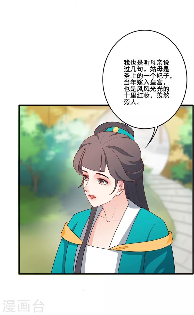 第160话 欧阳玲珑-第163话