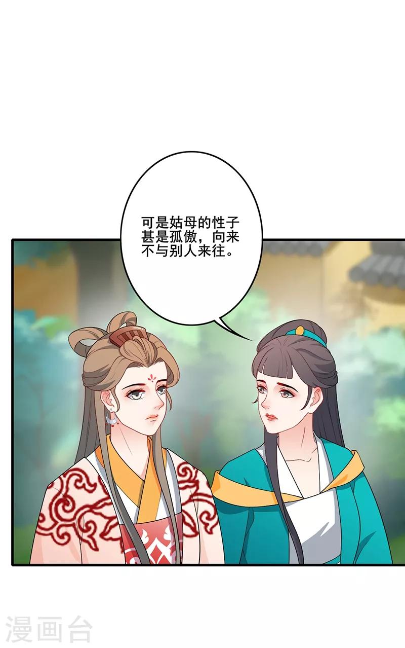 第160话 欧阳玲珑-第163话