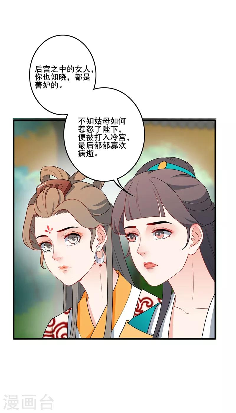 第160话 欧阳玲珑-第163话