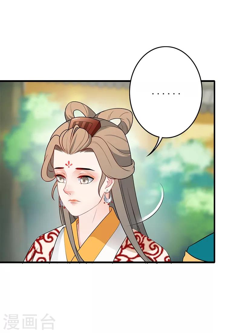 第160话 欧阳玲珑-第163话