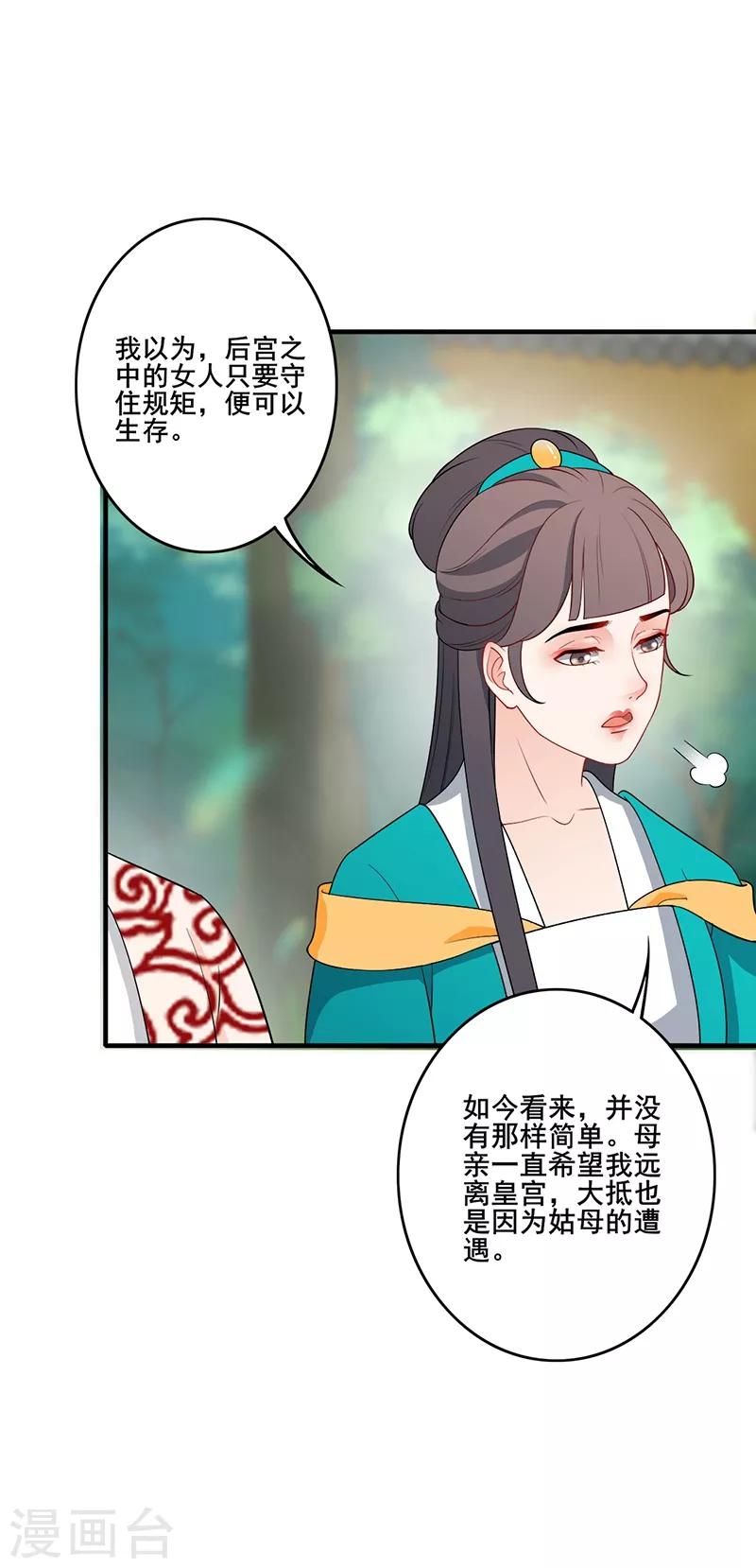 第160话 欧阳玲珑-第163话