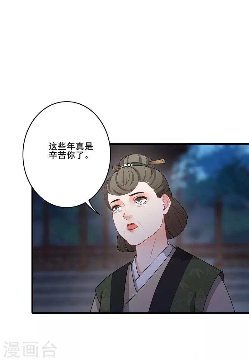 第162话 惊天秘密-第165话