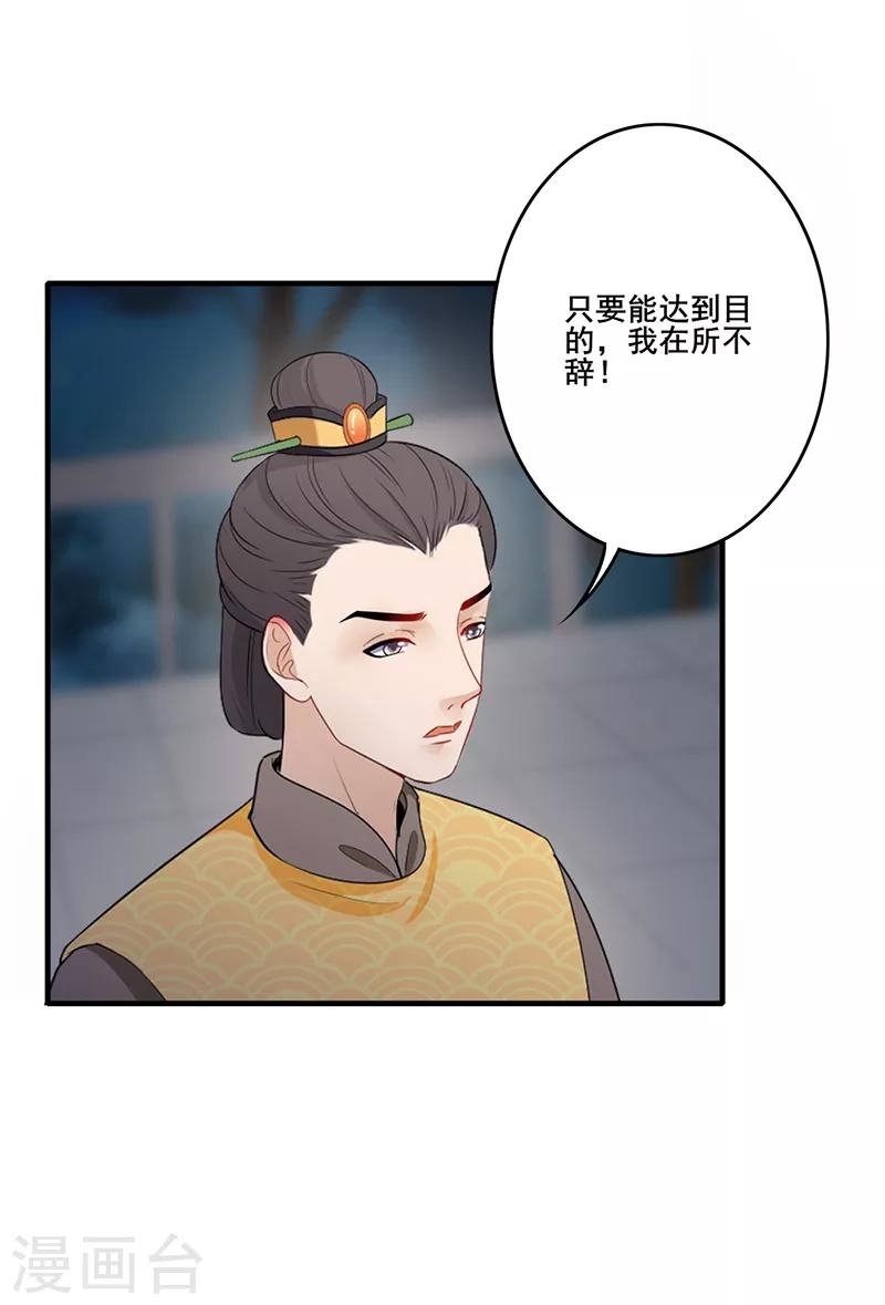 第162话 惊天秘密-第165话