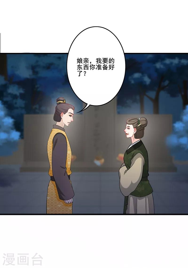 第162话 惊天秘密-第165话