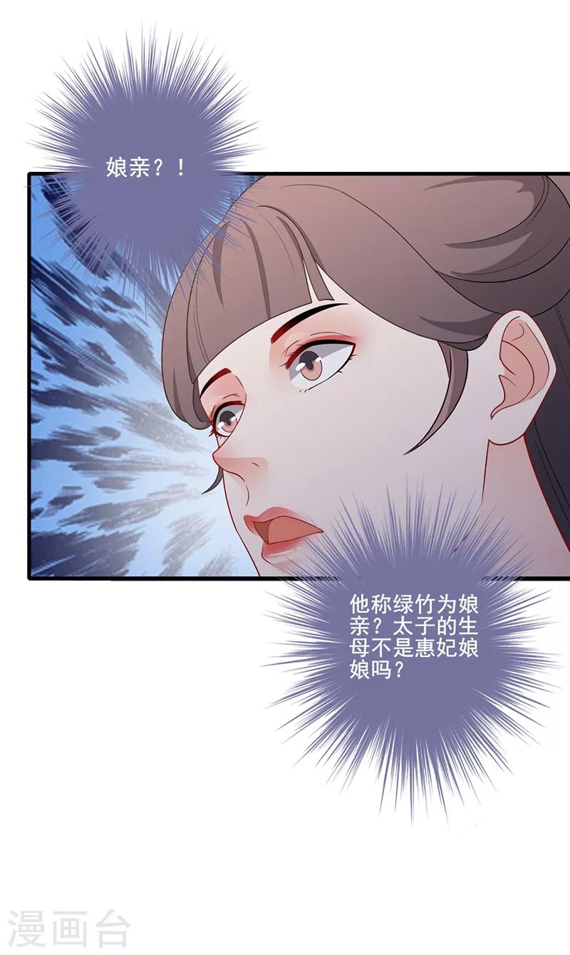 第162话 惊天秘密-第165话