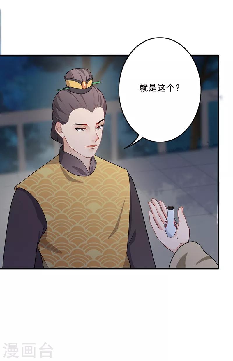 第162话 惊天秘密-第165话