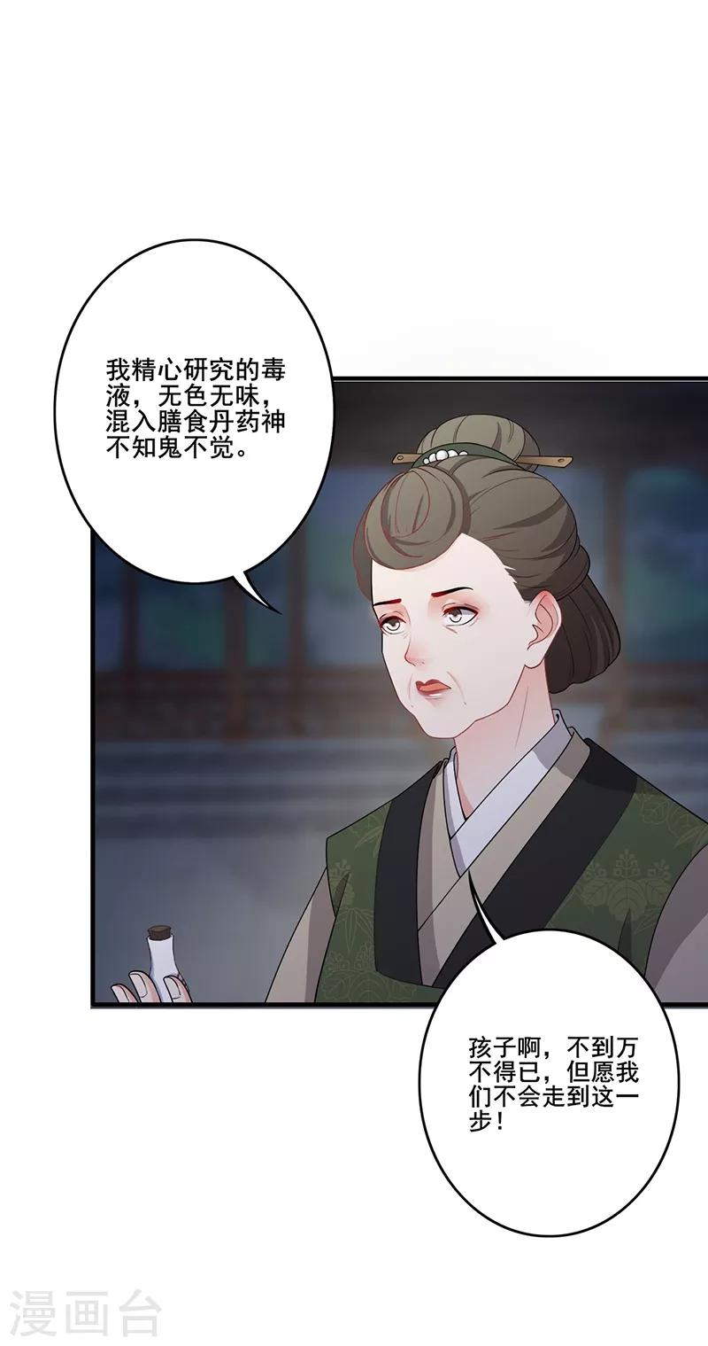 第162话 惊天秘密-第165话
