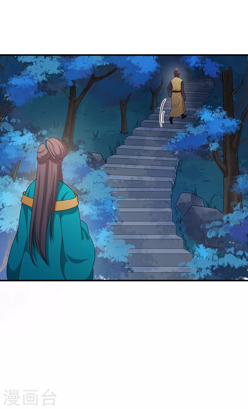 第162话 惊天秘密-第165话