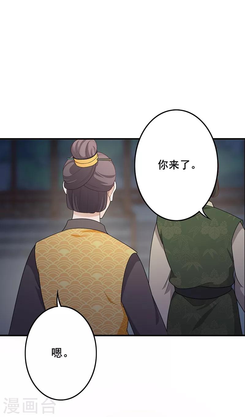 第162话 惊天秘密-第165话