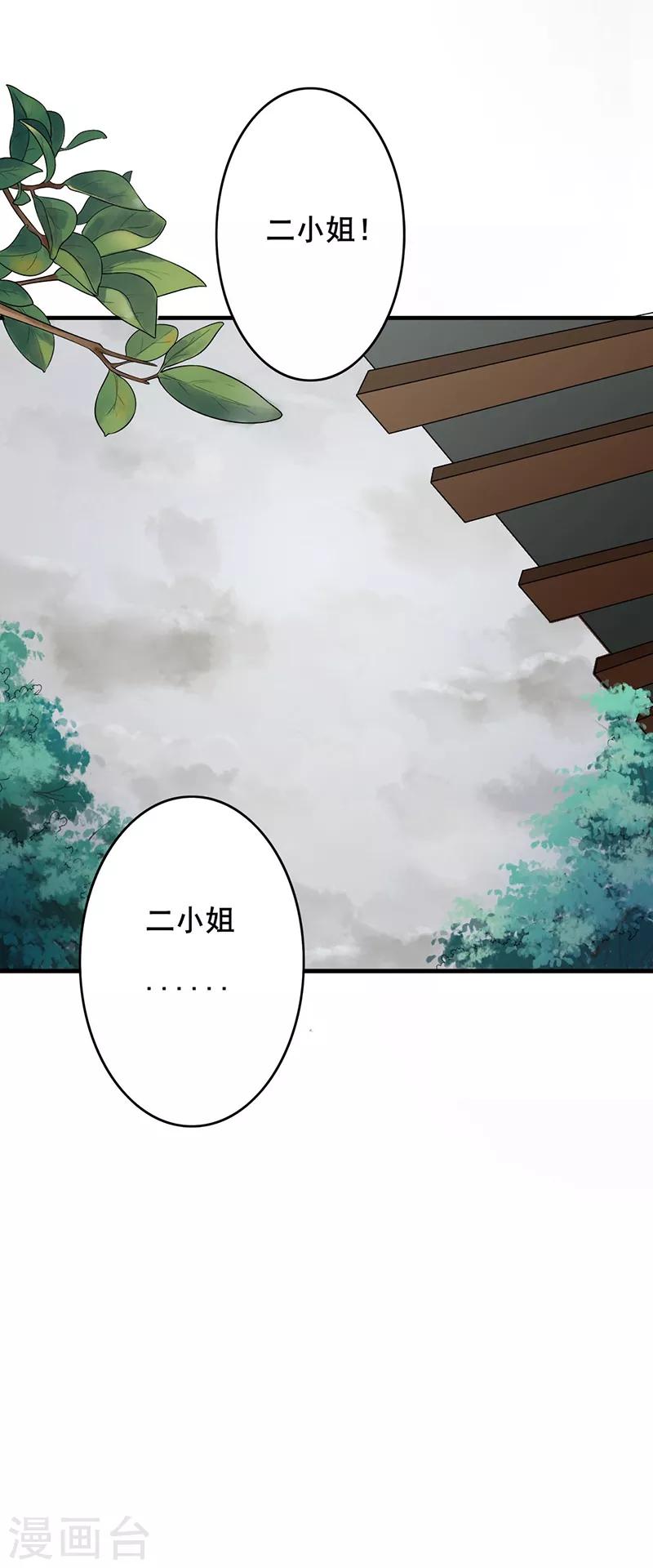 第164话 狠下毒手-第167话