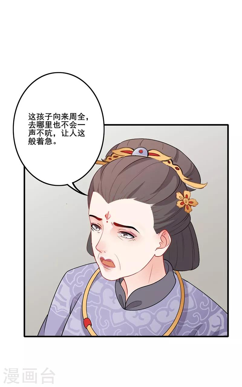 第164话 狠下毒手-第167话