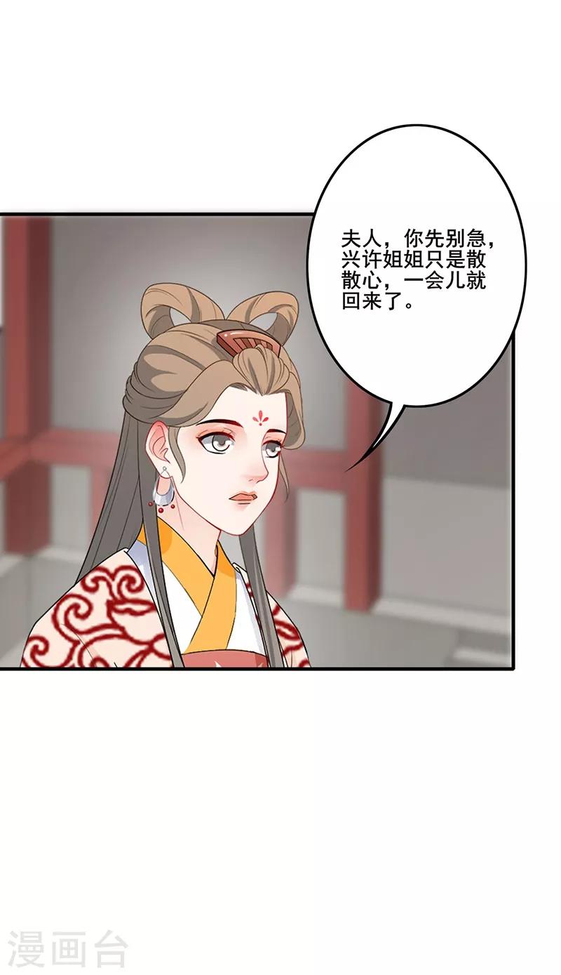 第164话 狠下毒手-第167话