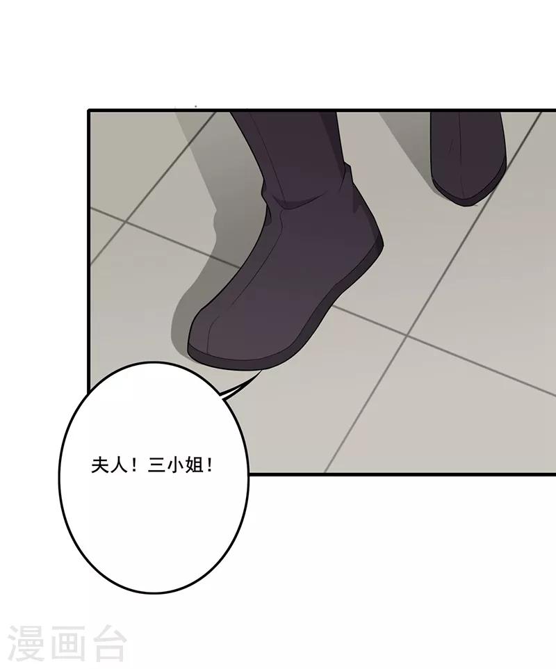 第164话 狠下毒手-第167话