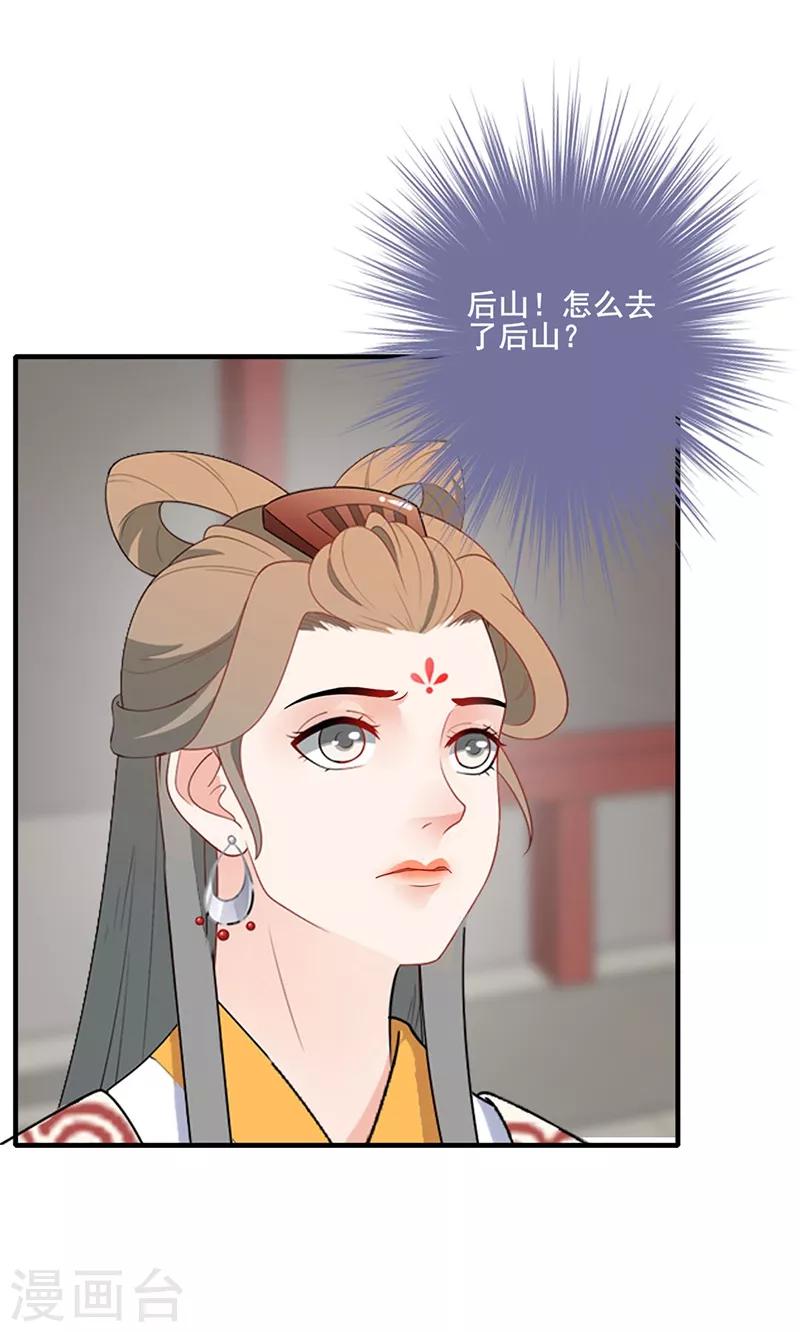 第164话 狠下毒手-第167话