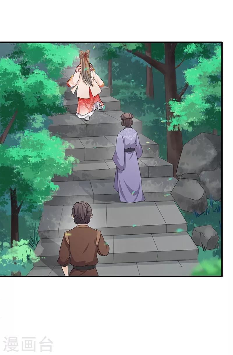 第164话 狠下毒手-第167话