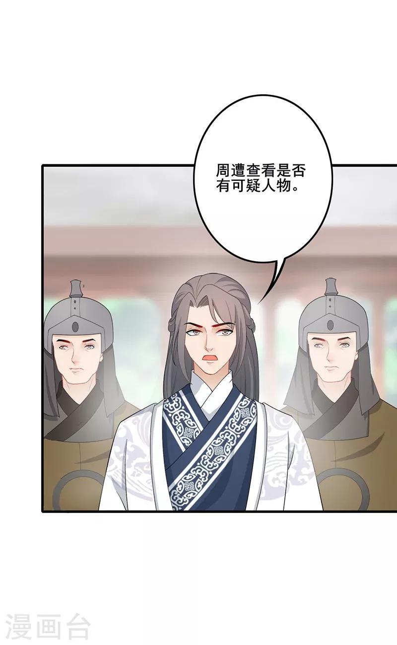 第164话 狠下毒手-第167话
