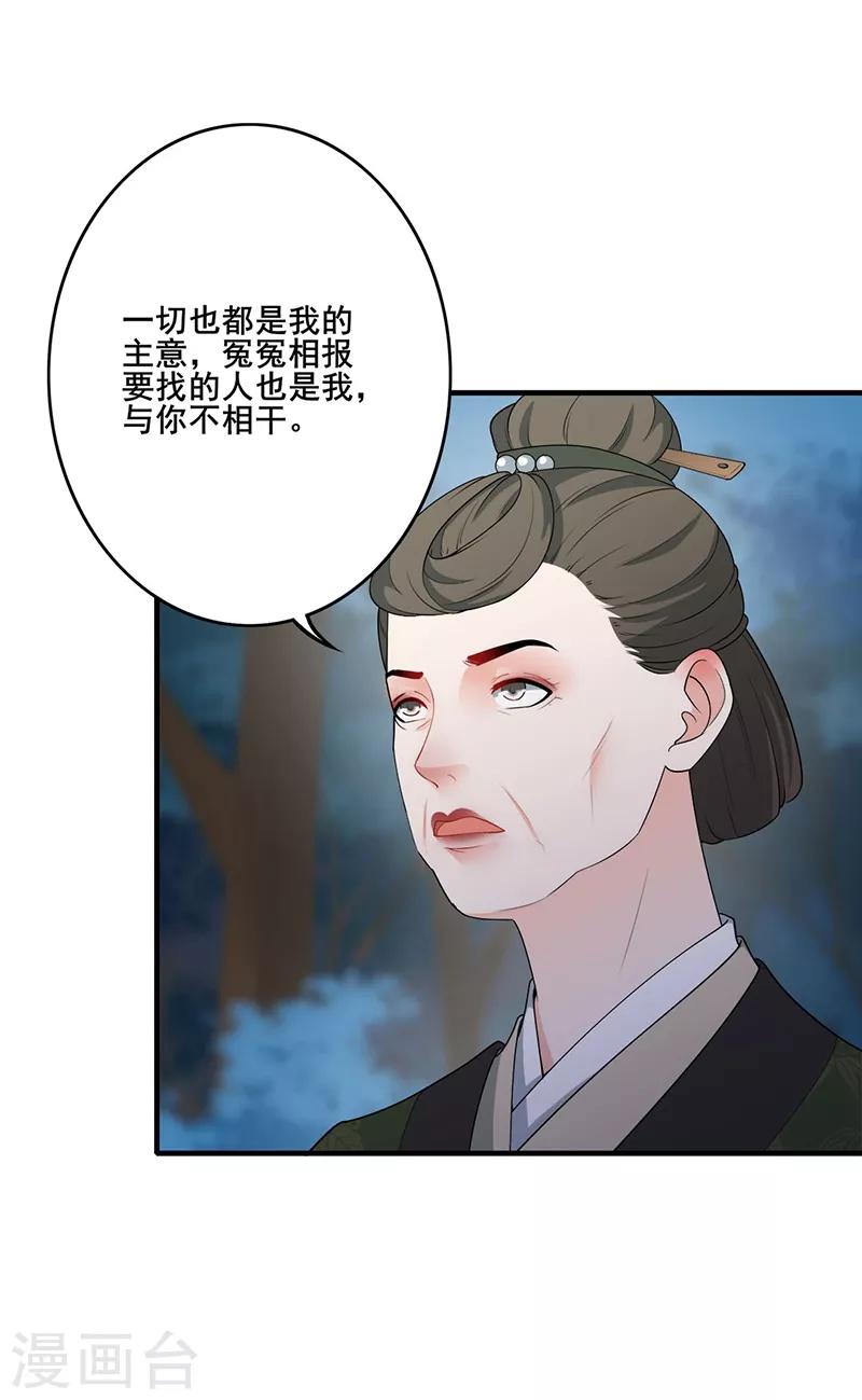 第164话 狠下毒手-第167话