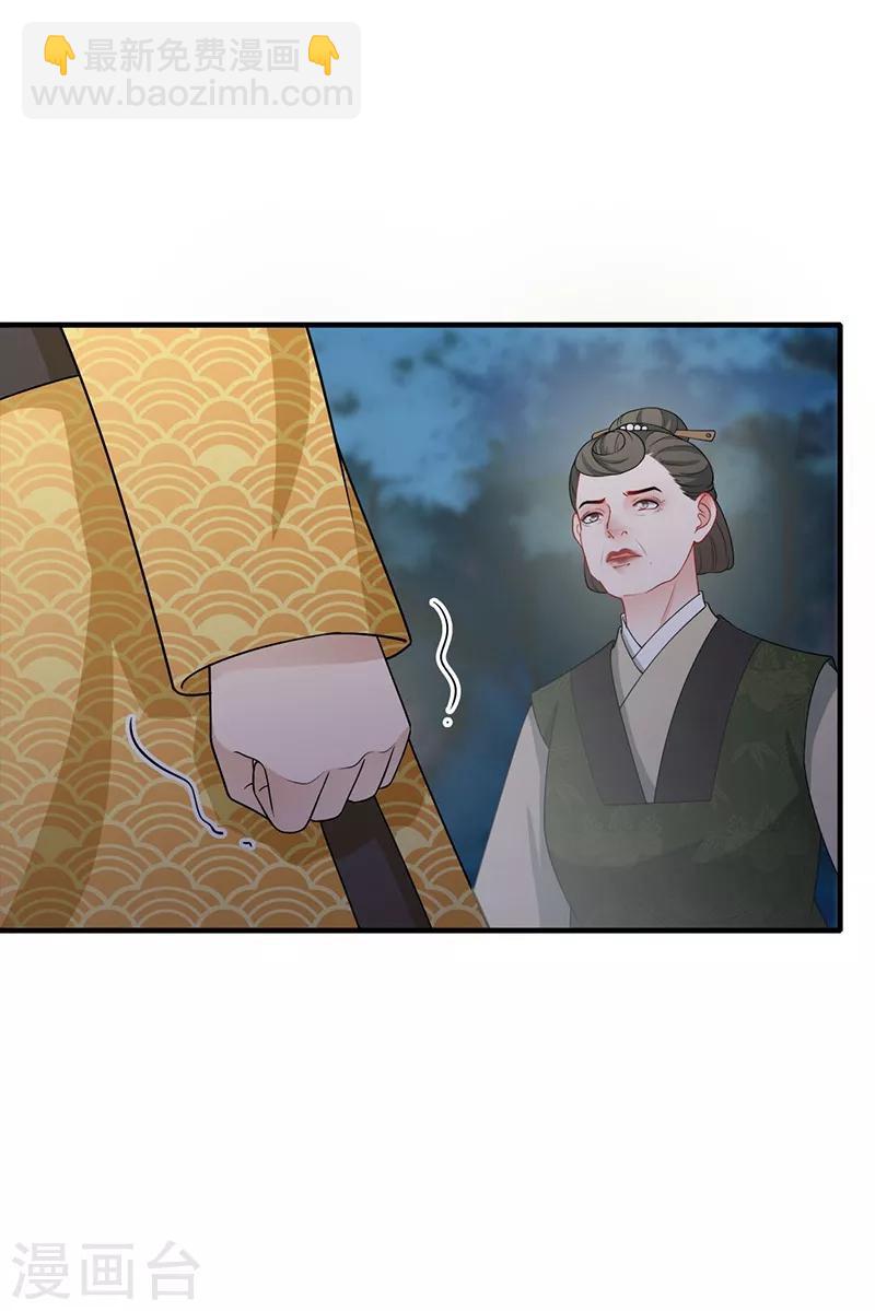 第164话 狠下毒手-第167话