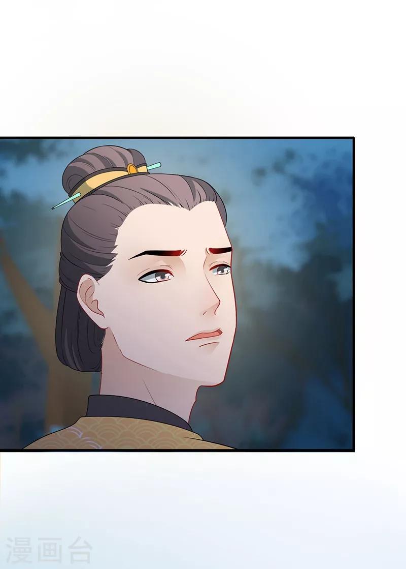 第164话 狠下毒手-第167话
